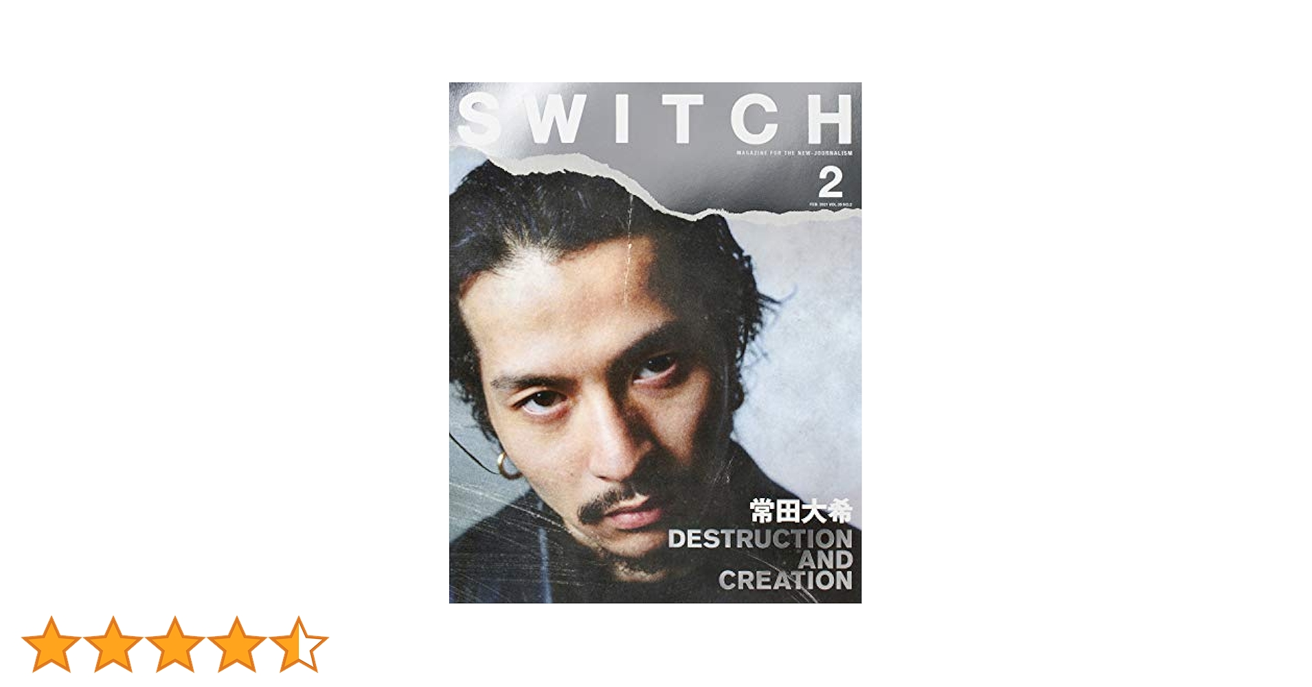 SWITCH 2 新品未使用  送料無料 常田大希 2021年 KING GNU SWITCH Vol.39 No.2 特集 常田大希 破壊と創造 | 常田 大希 |本